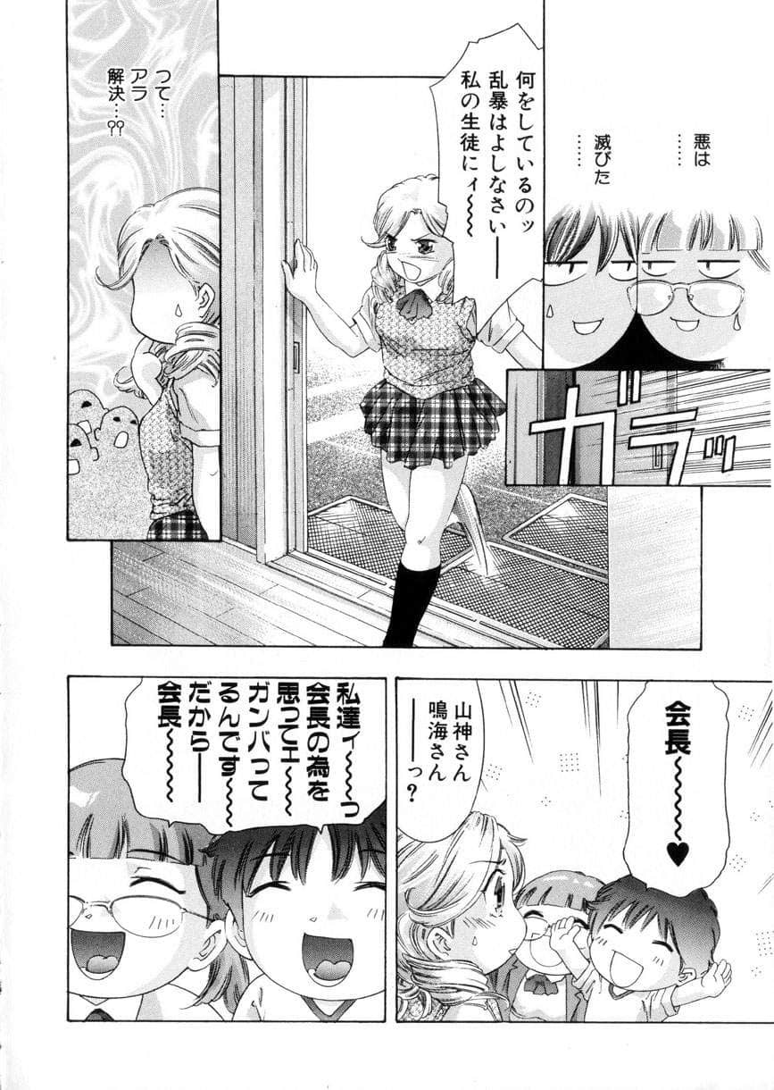 gakuten_013