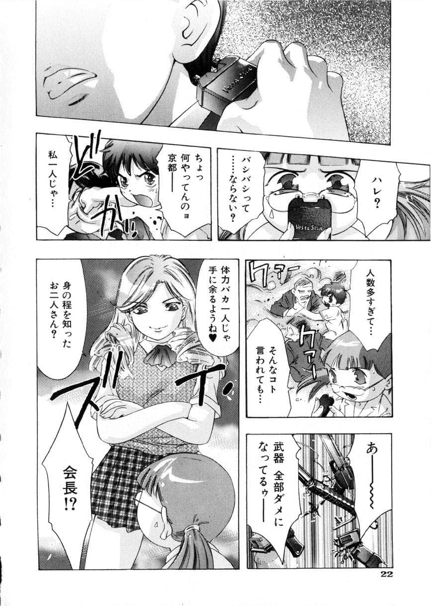 gakuten_025