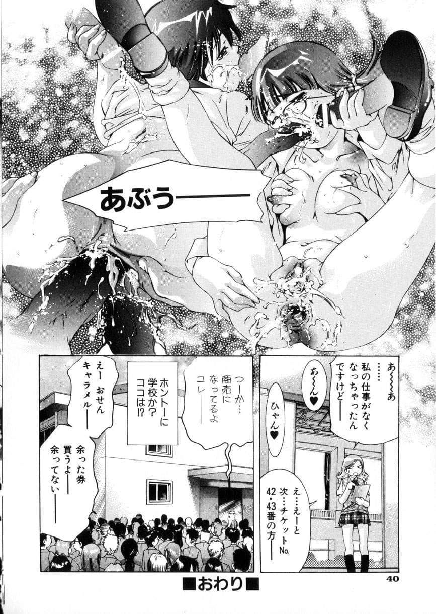gakuten_043
