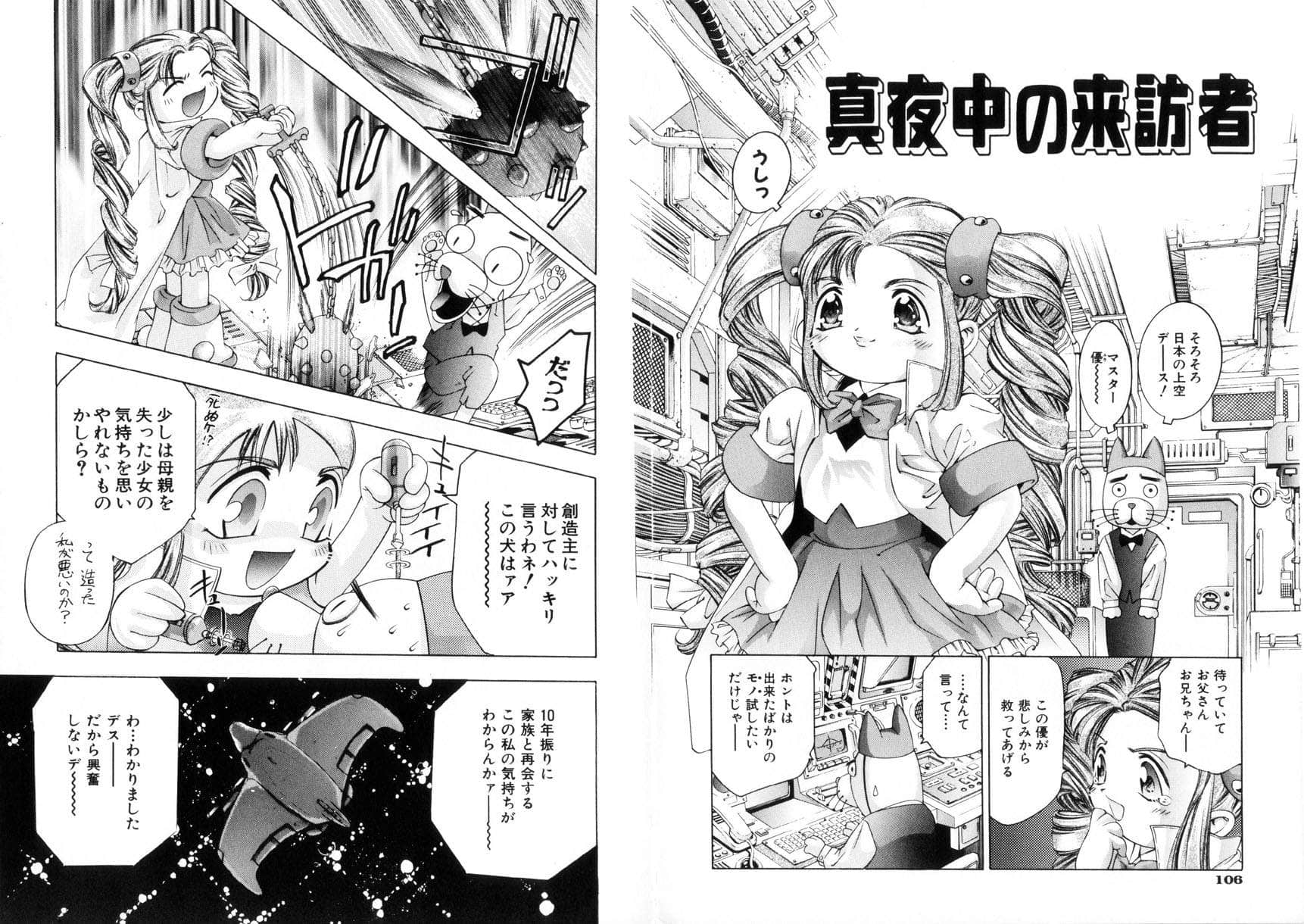 gakuten_109_110
