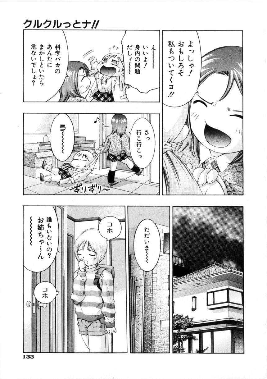 gakuten_136