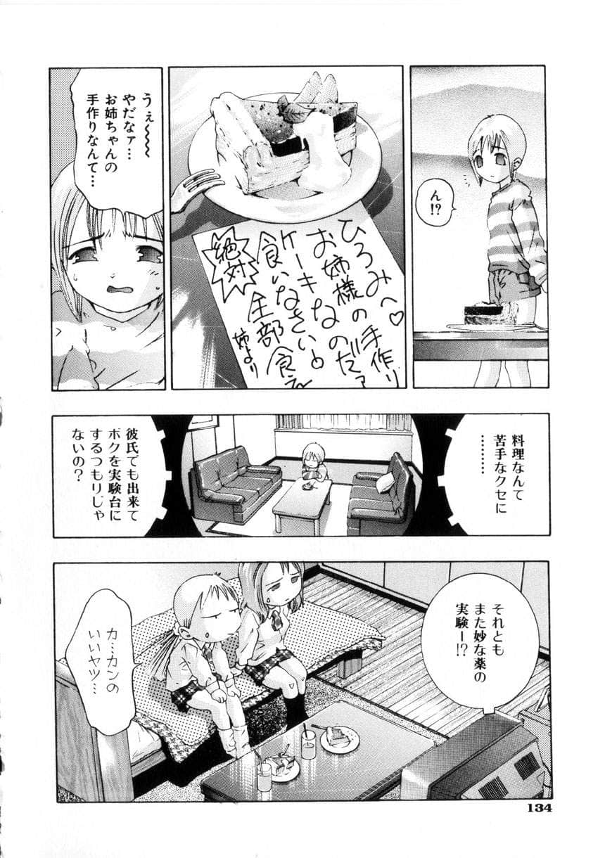 gakuten_137