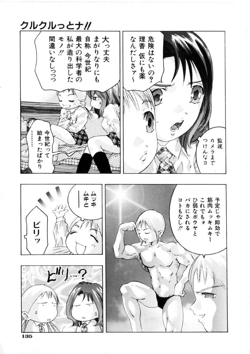 gakuten_138