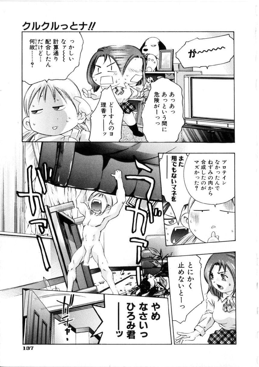 gakuten_140