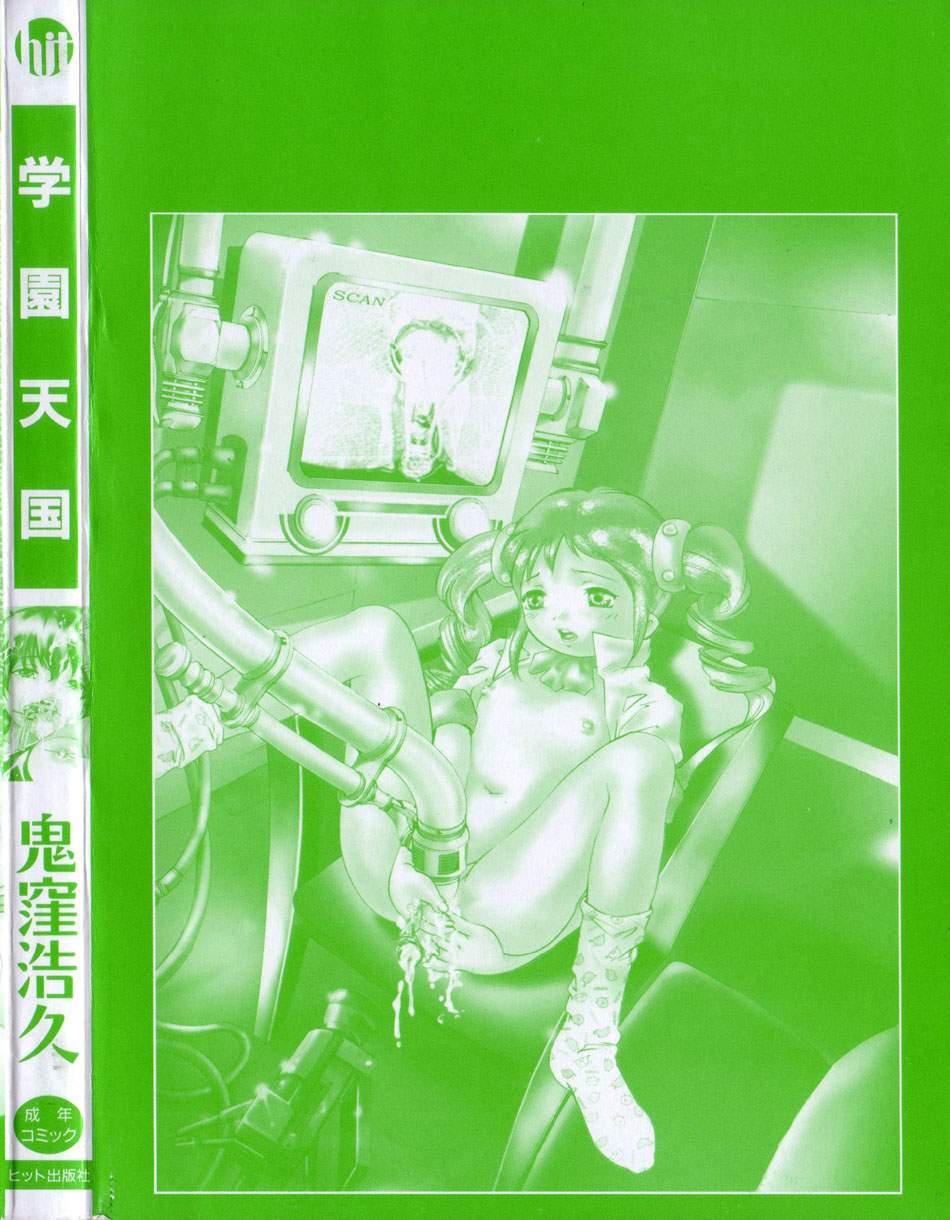 gakuten_166