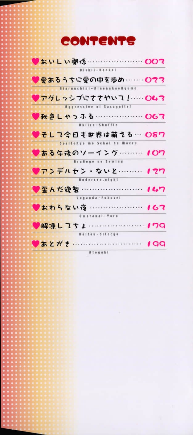 himitsu_000c