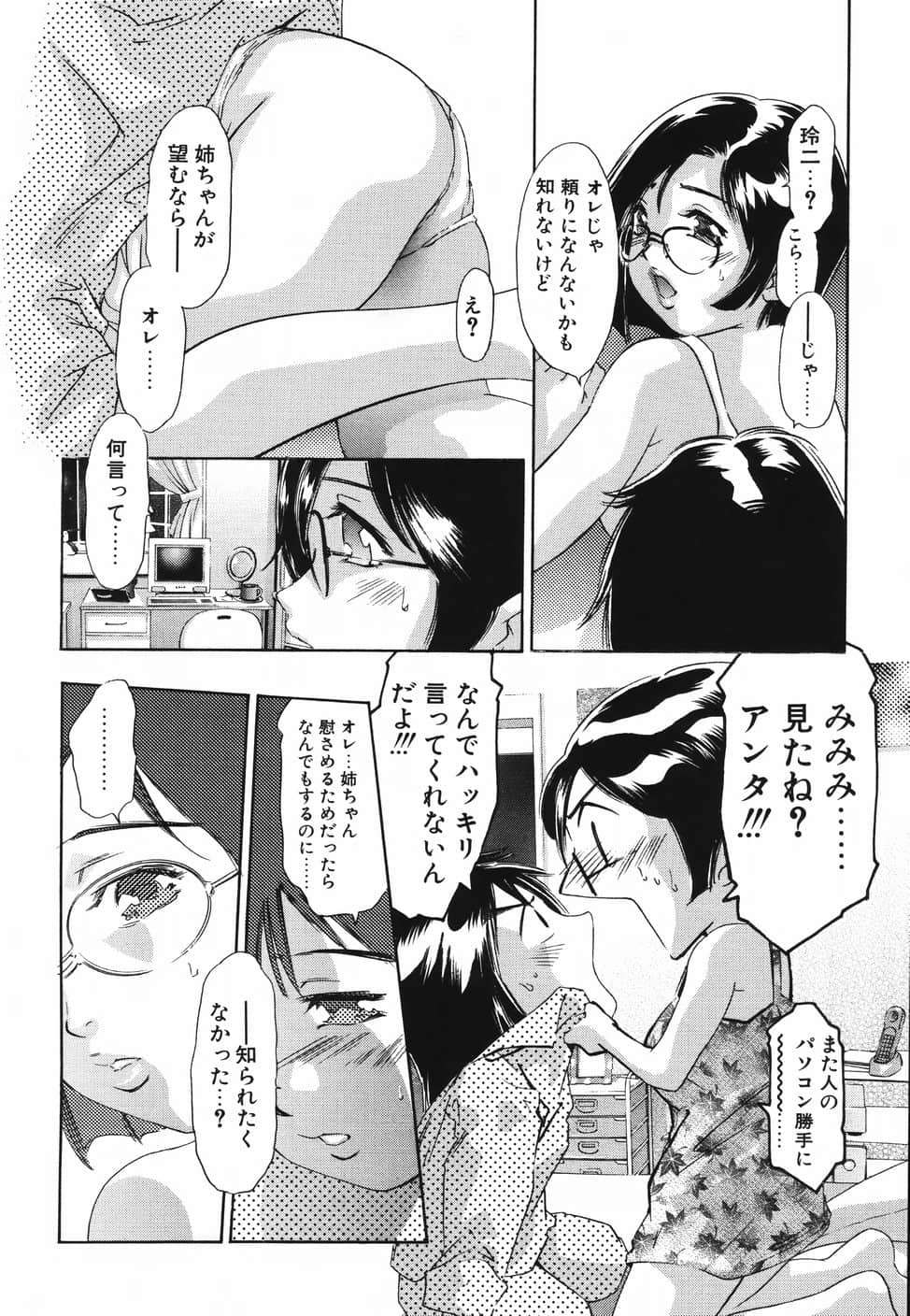 himitsu_026
