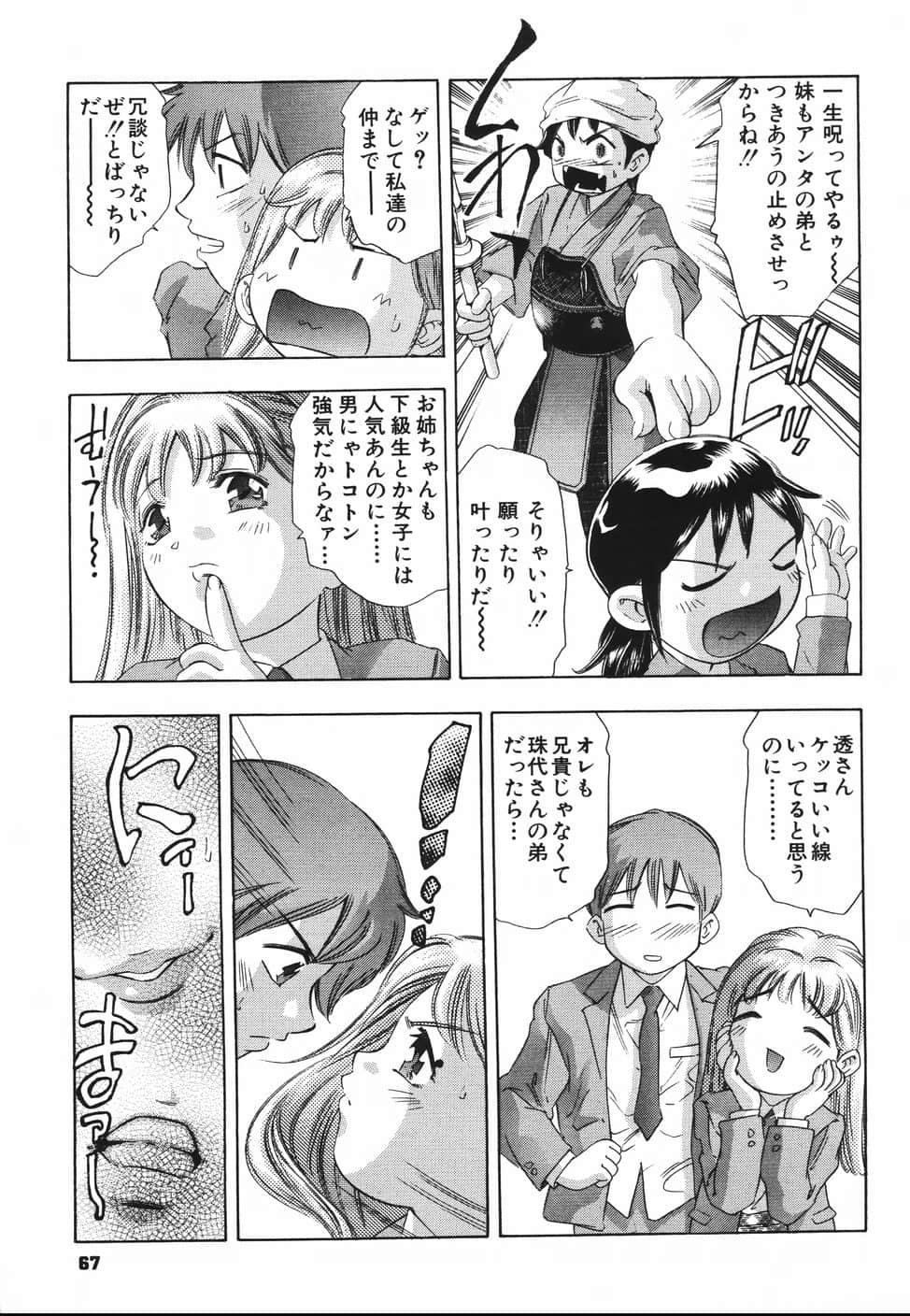 himitsu_065