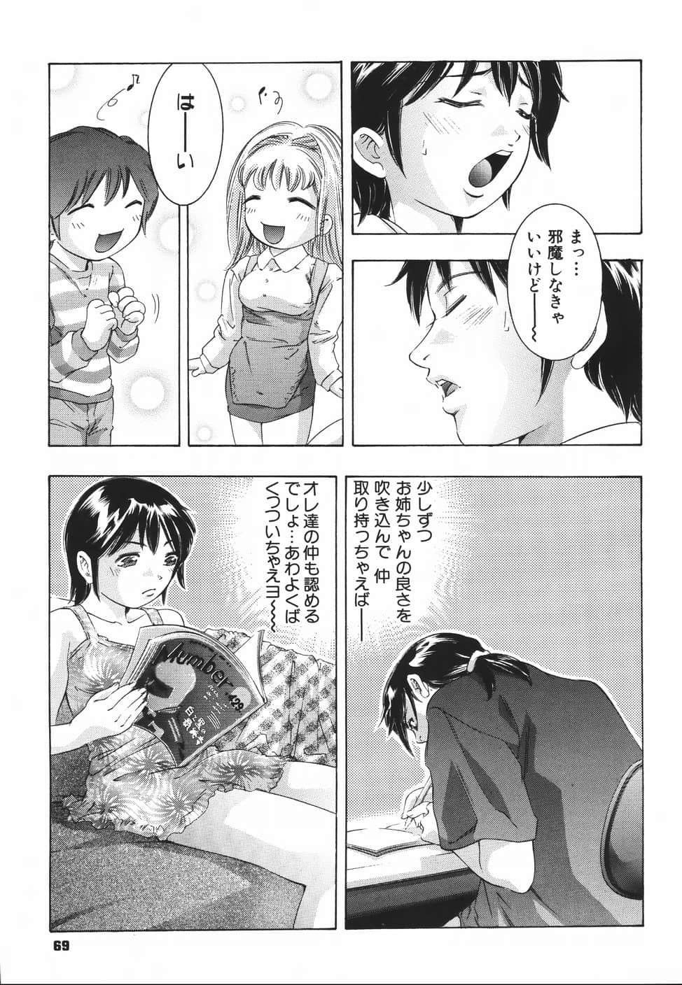 himitsu_067