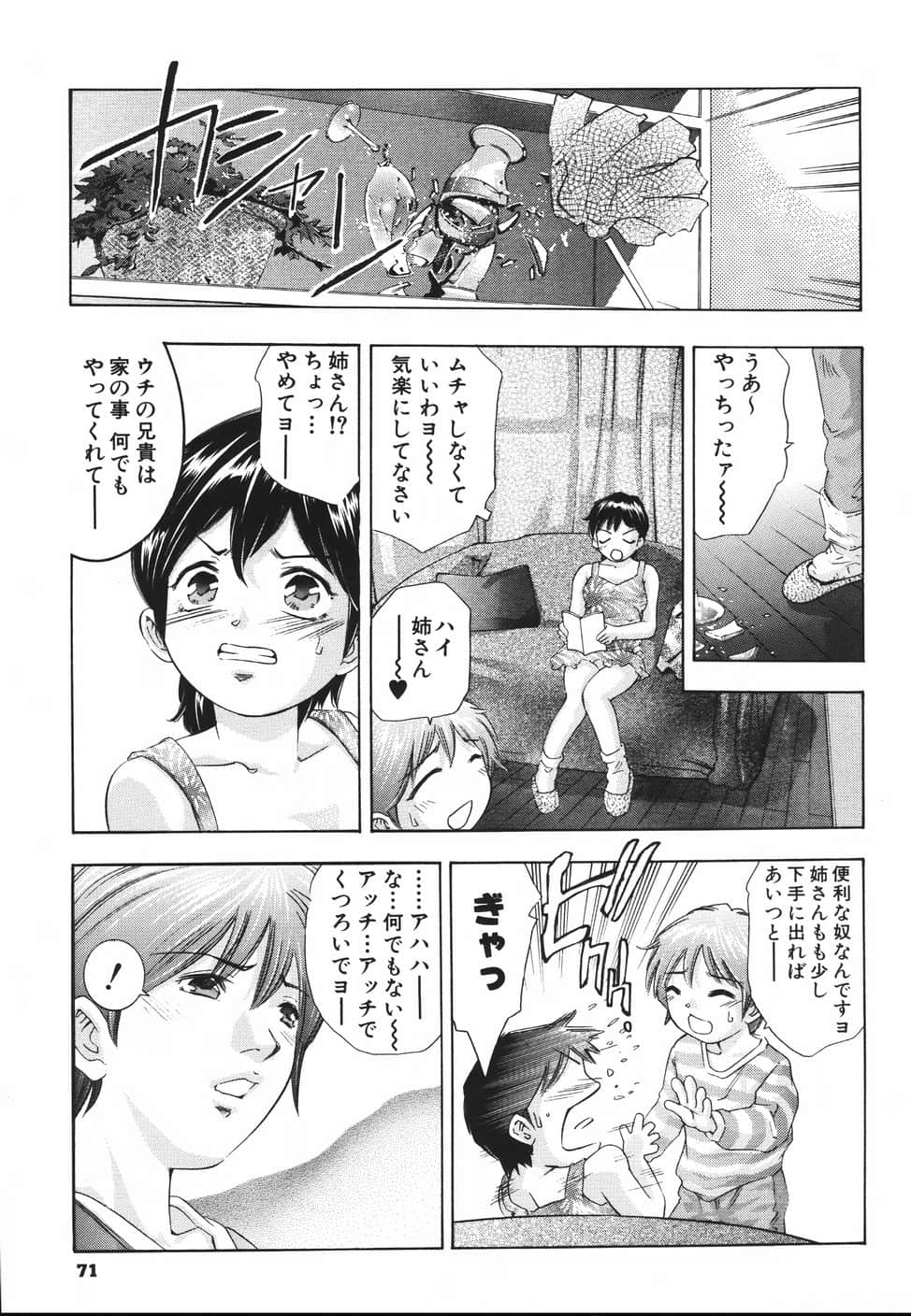 himitsu_069