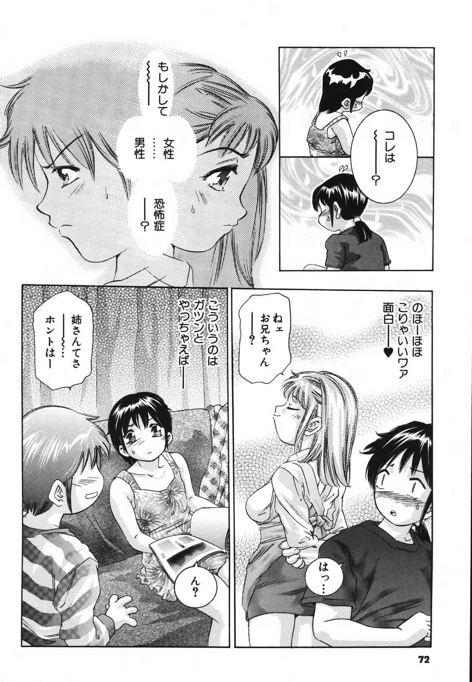 himitsu_070