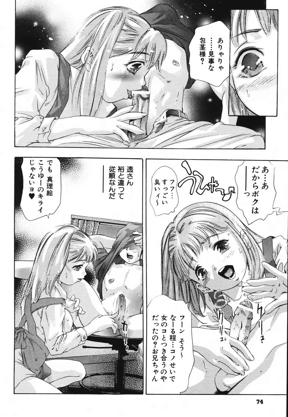 himitsu_072