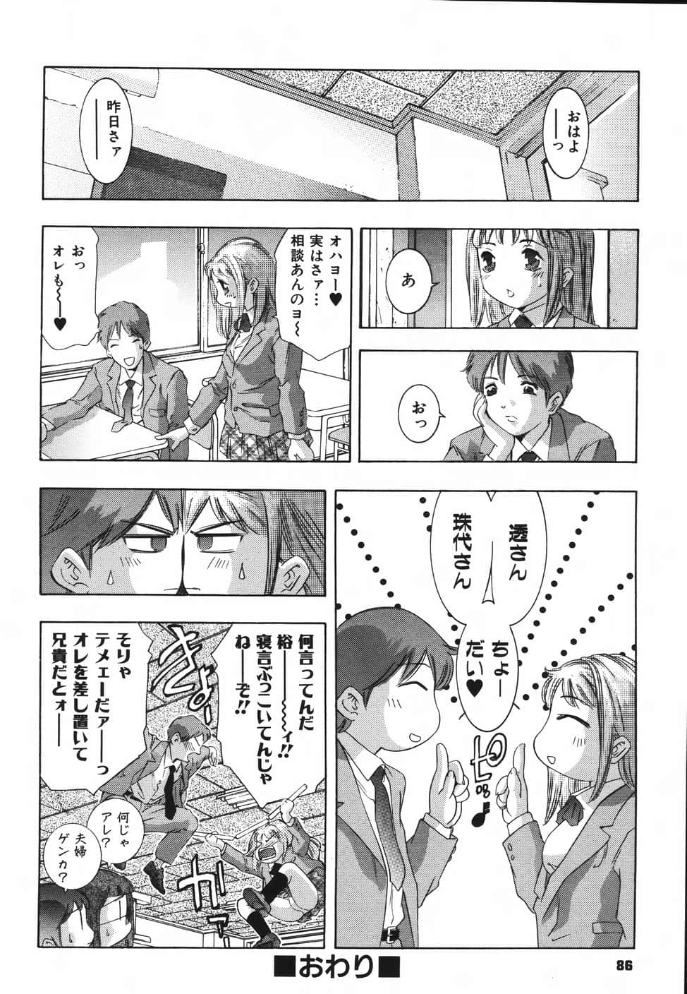 himitsu_084