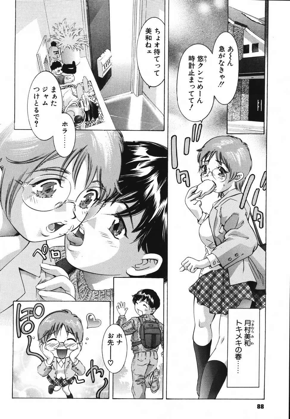 himitsu_086