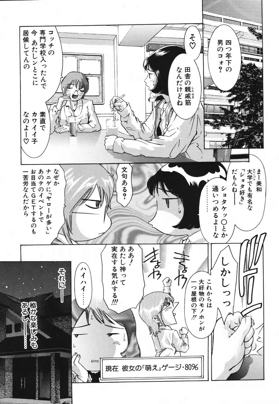 himitsu_087