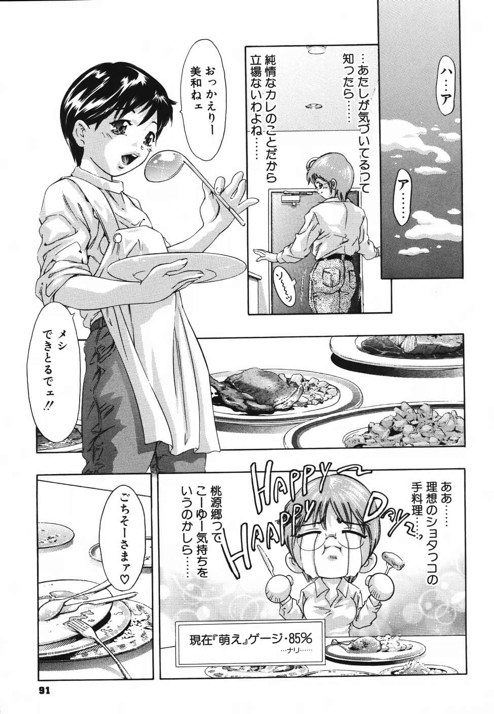himitsu_089