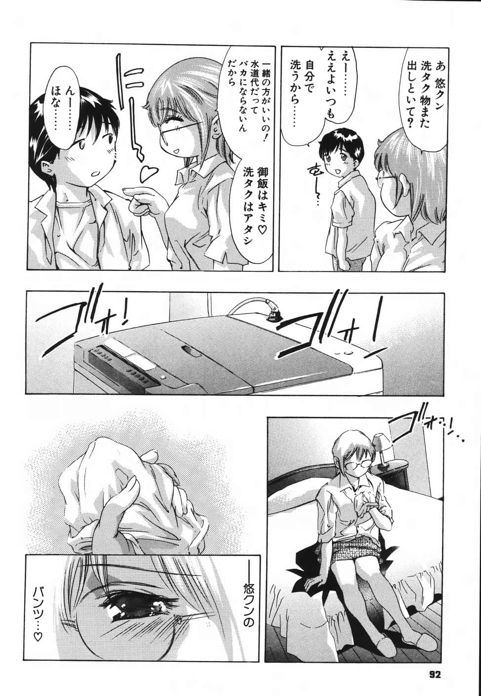 himitsu_090