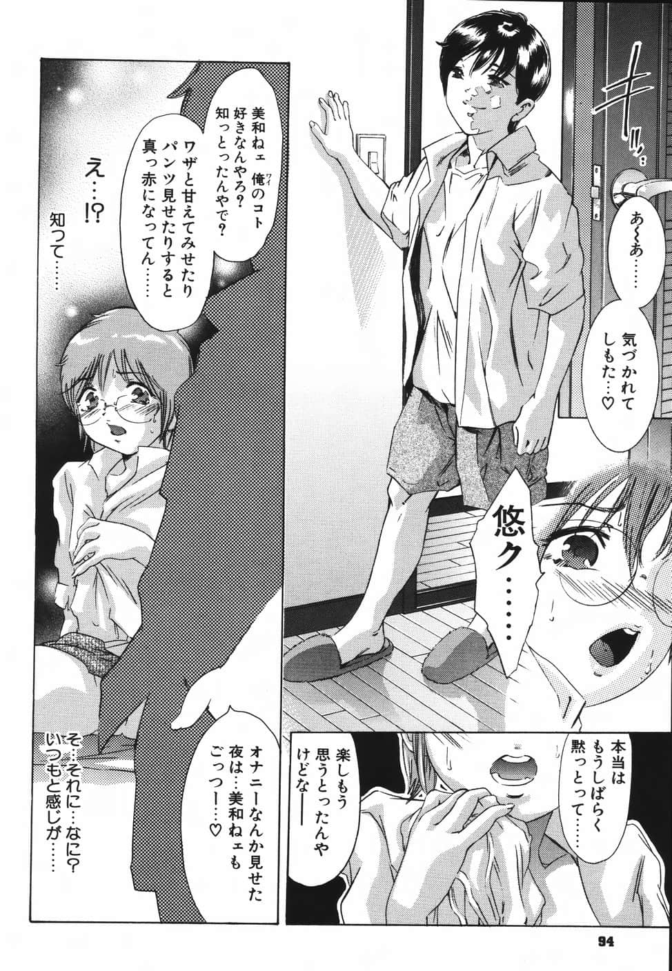 himitsu_092