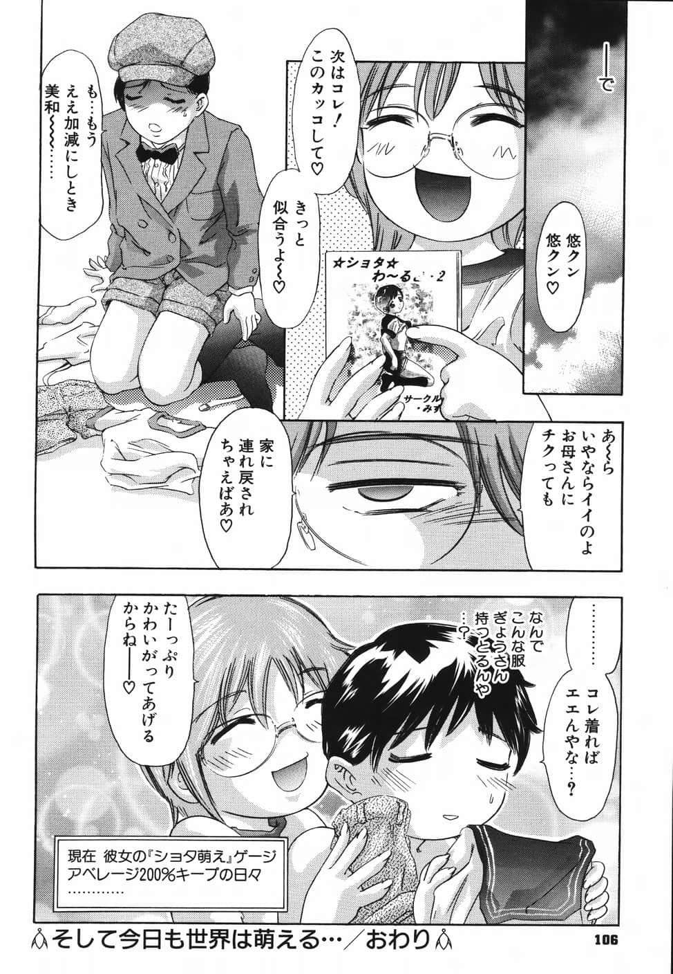himitsu_104