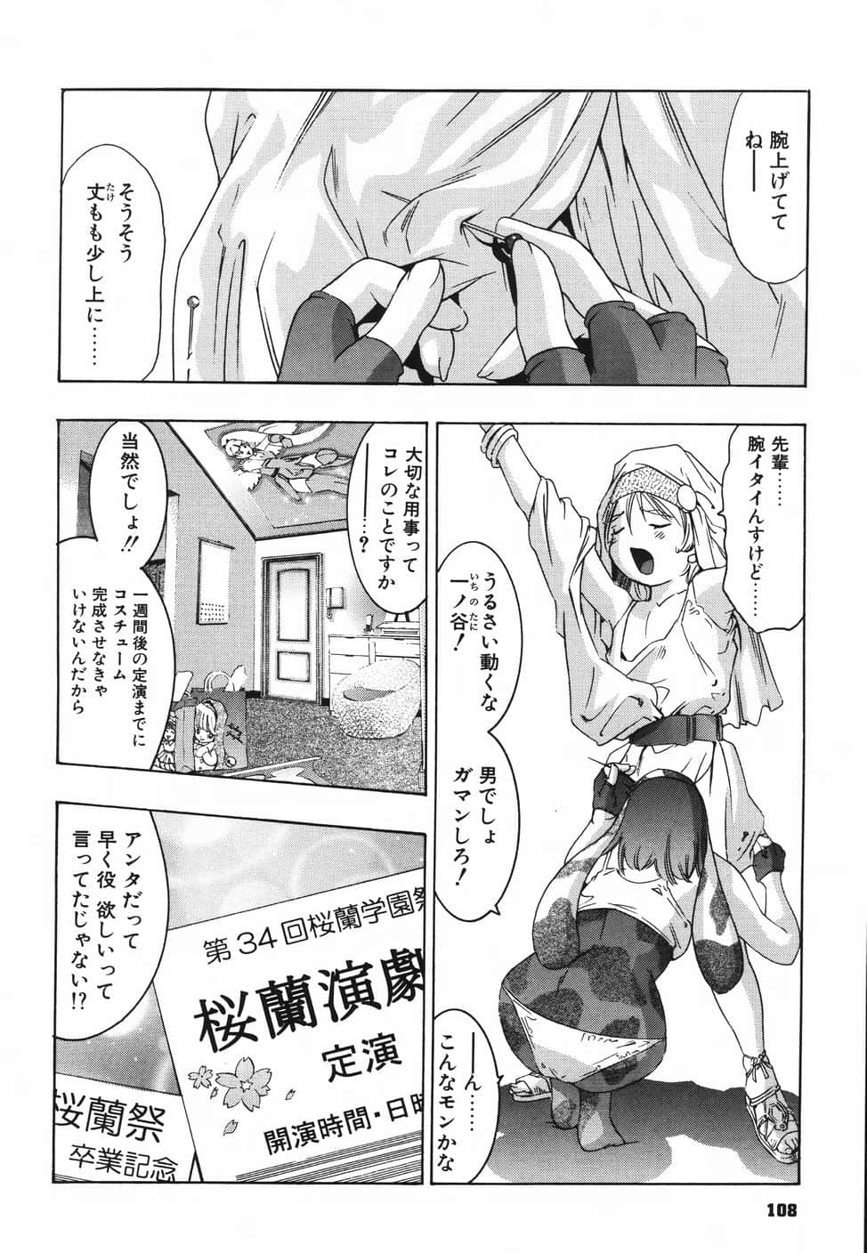 himitsu_106