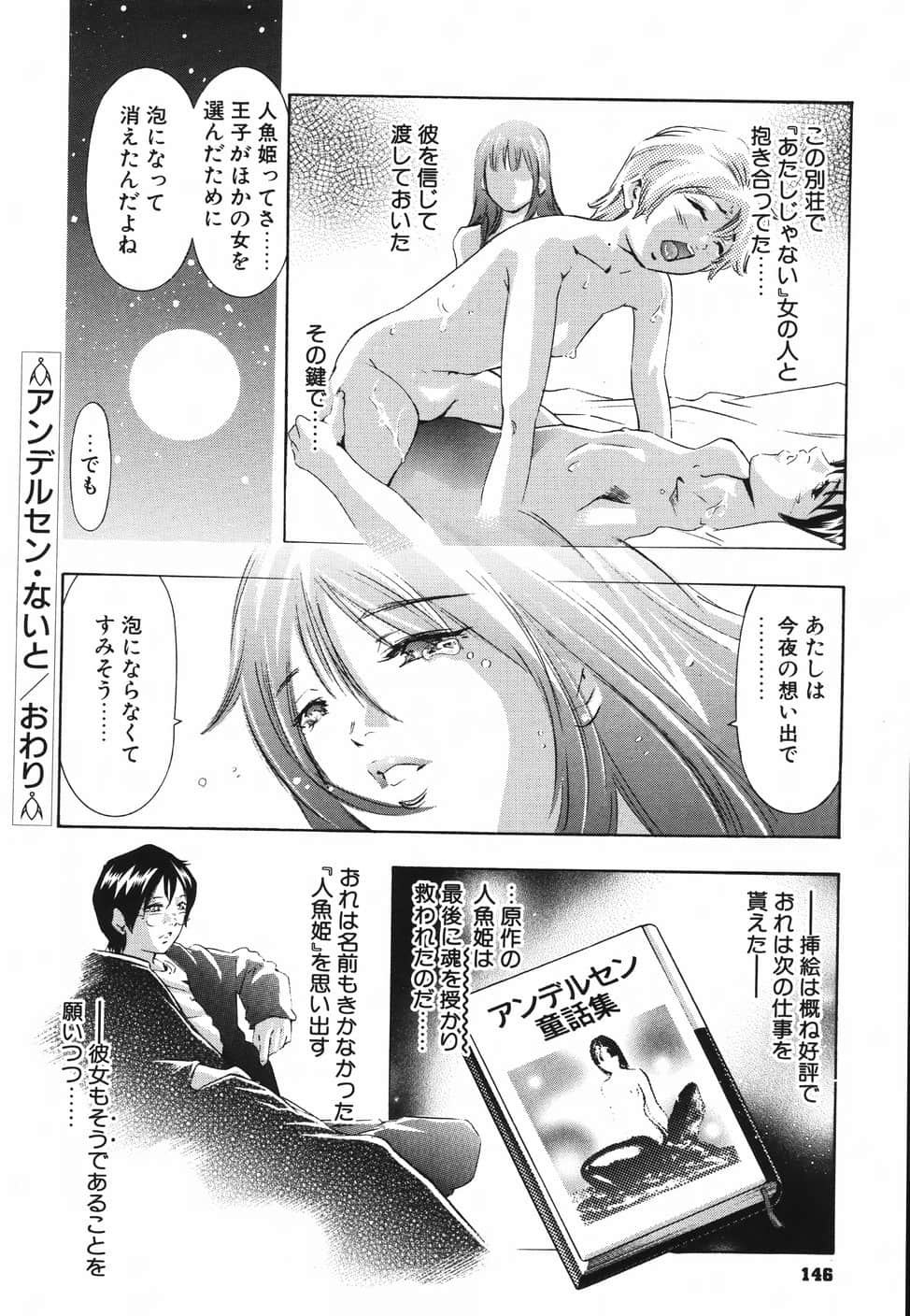 himitsu_144