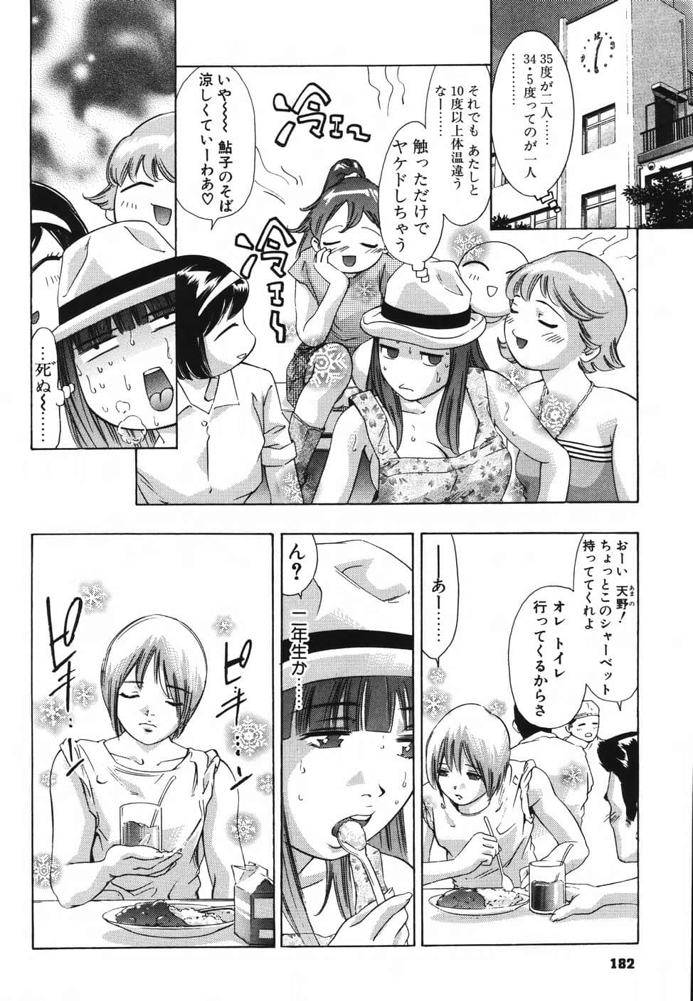 himitsu_180