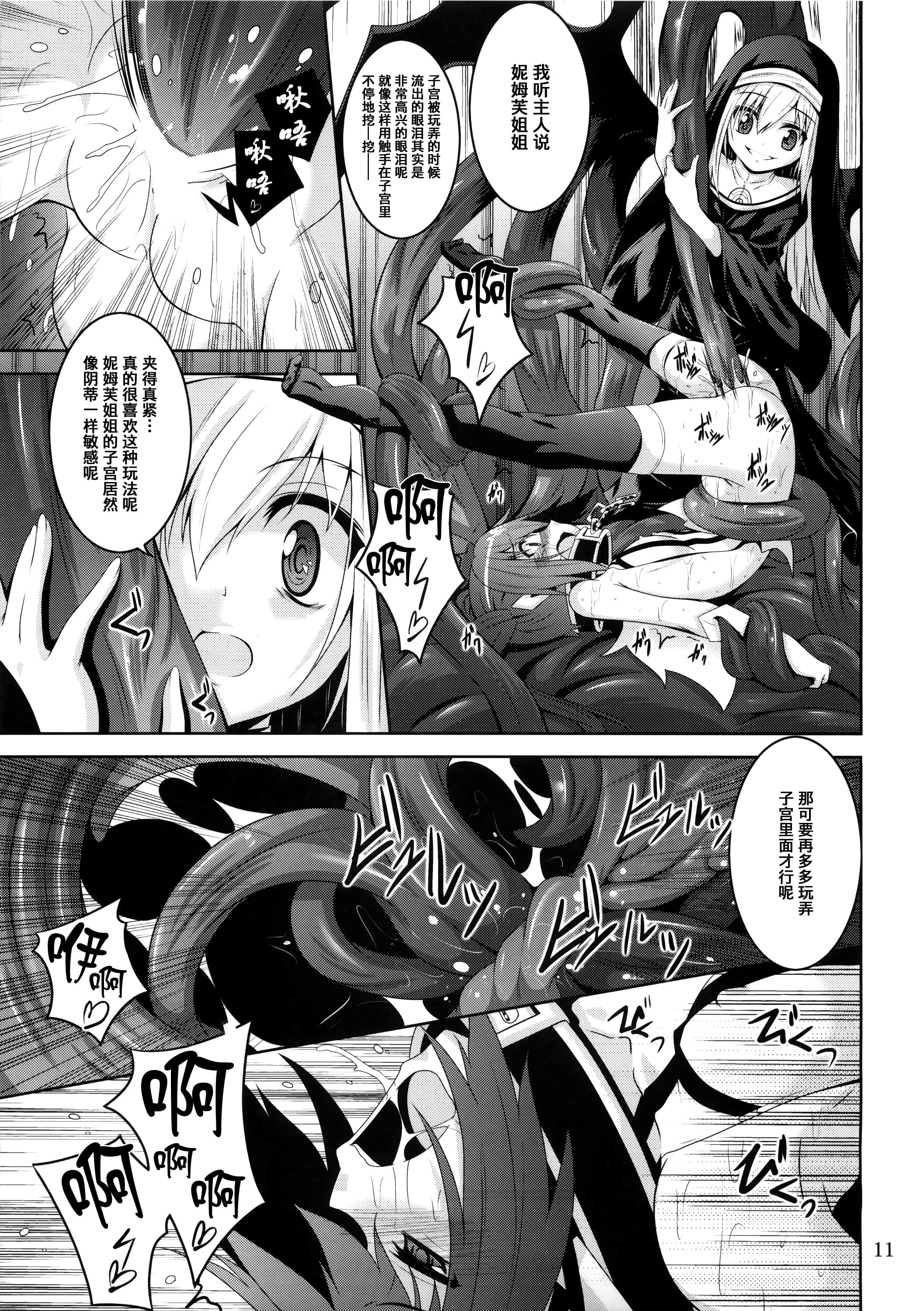 10
