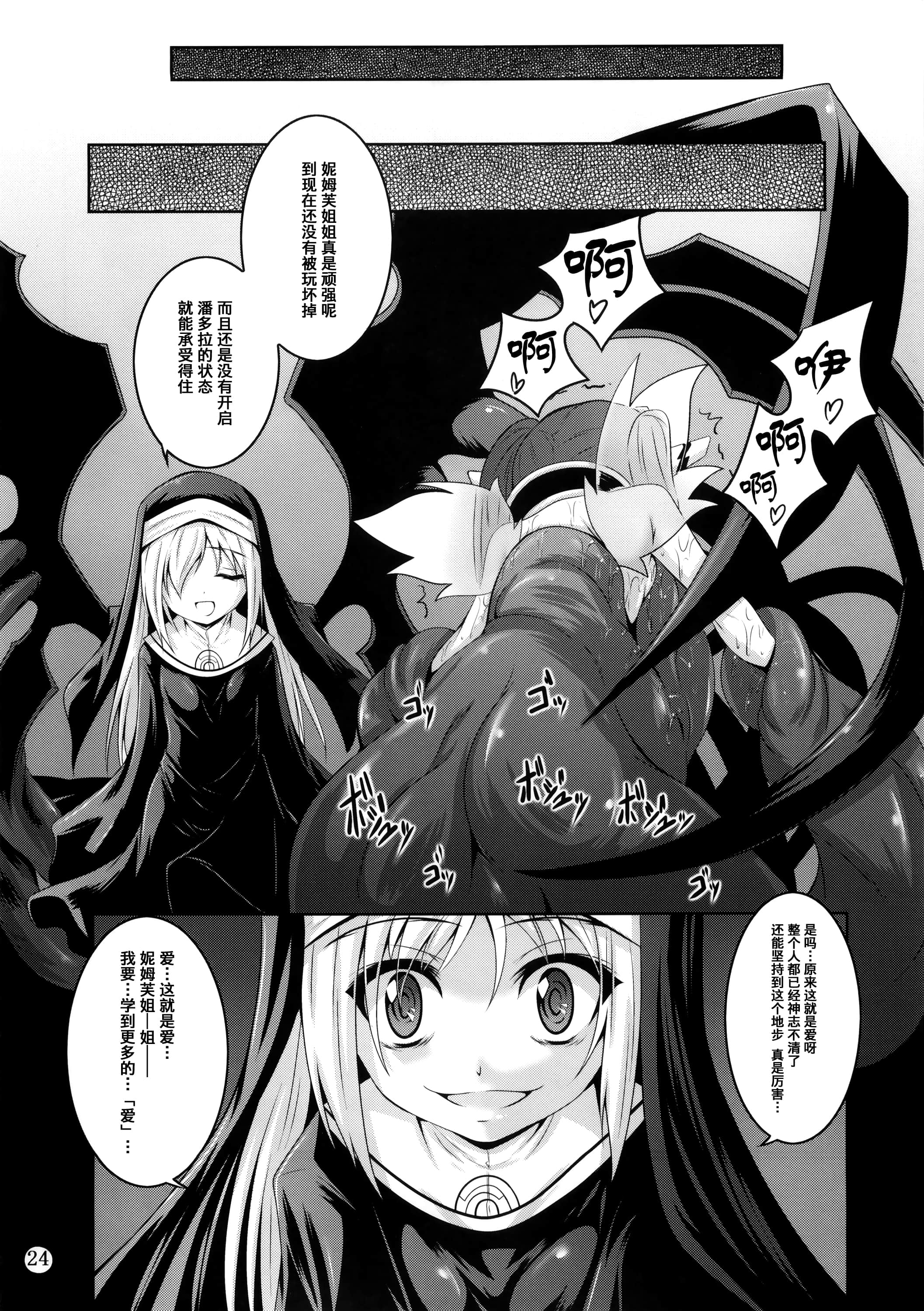 23