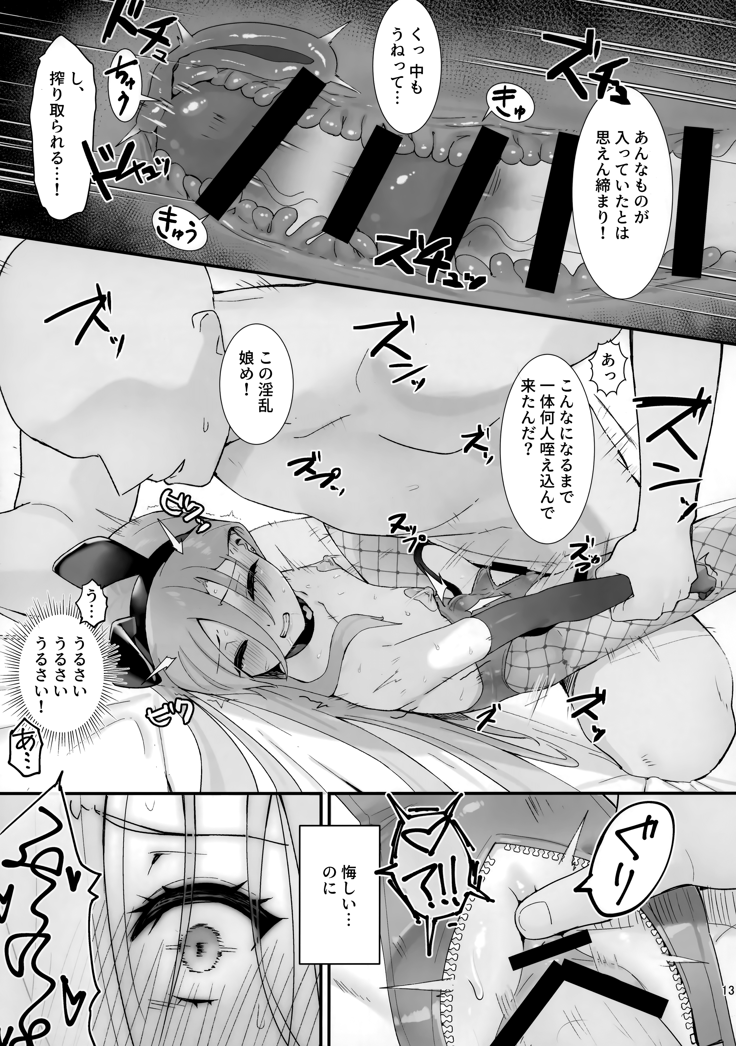 012