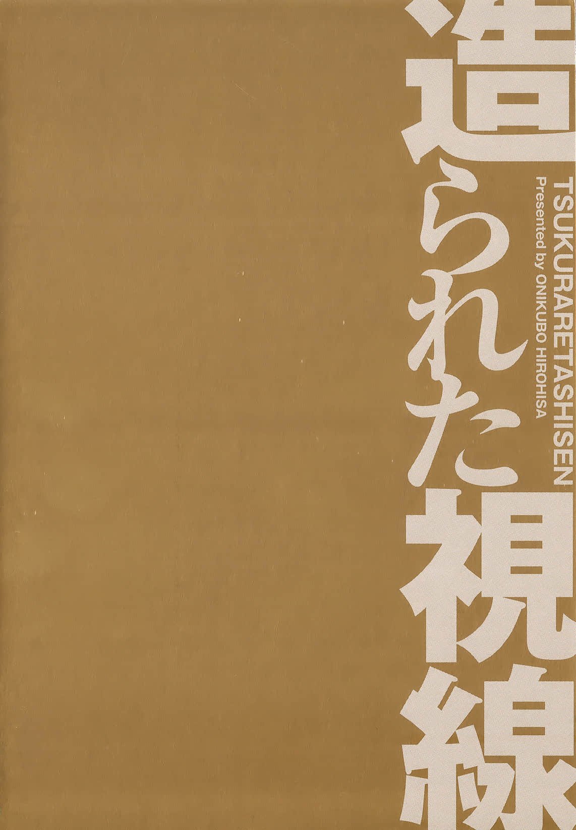 Tsukara_005