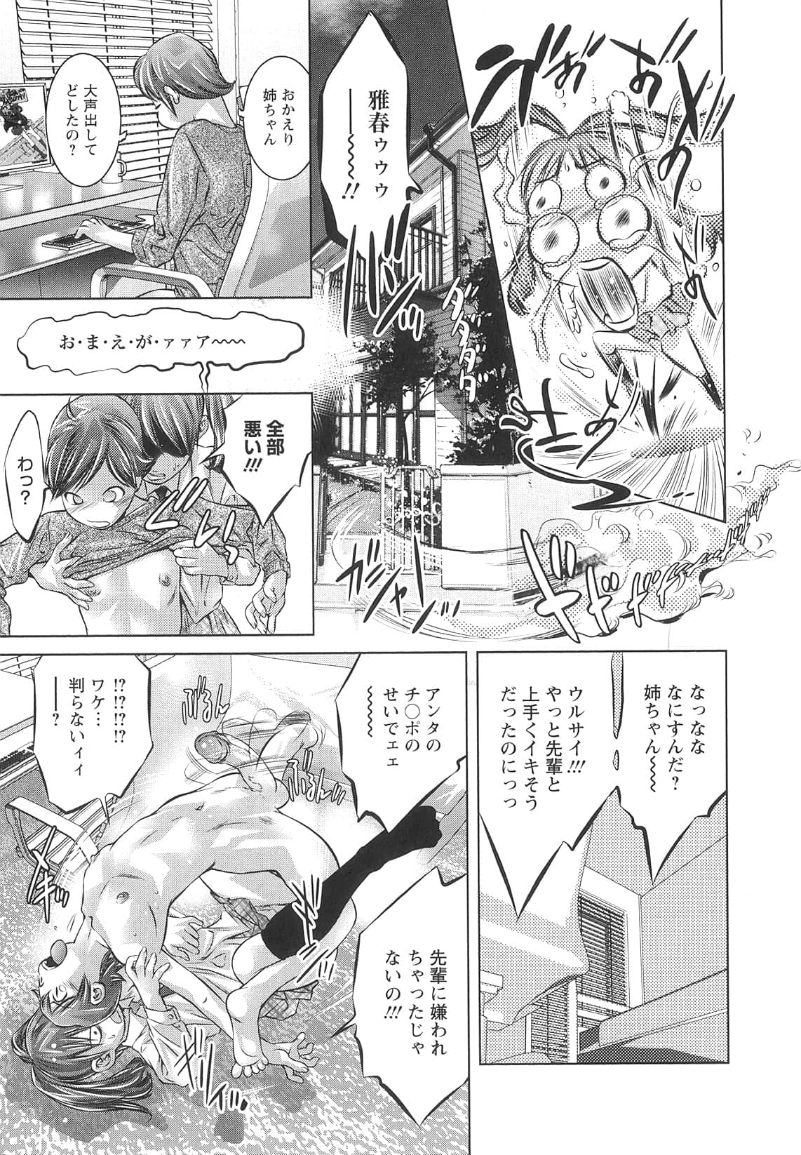 Tsukara_030