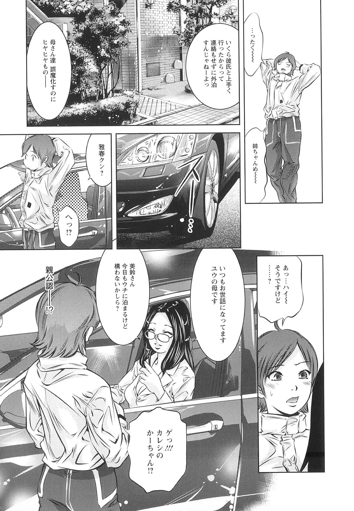 Tsukara_048