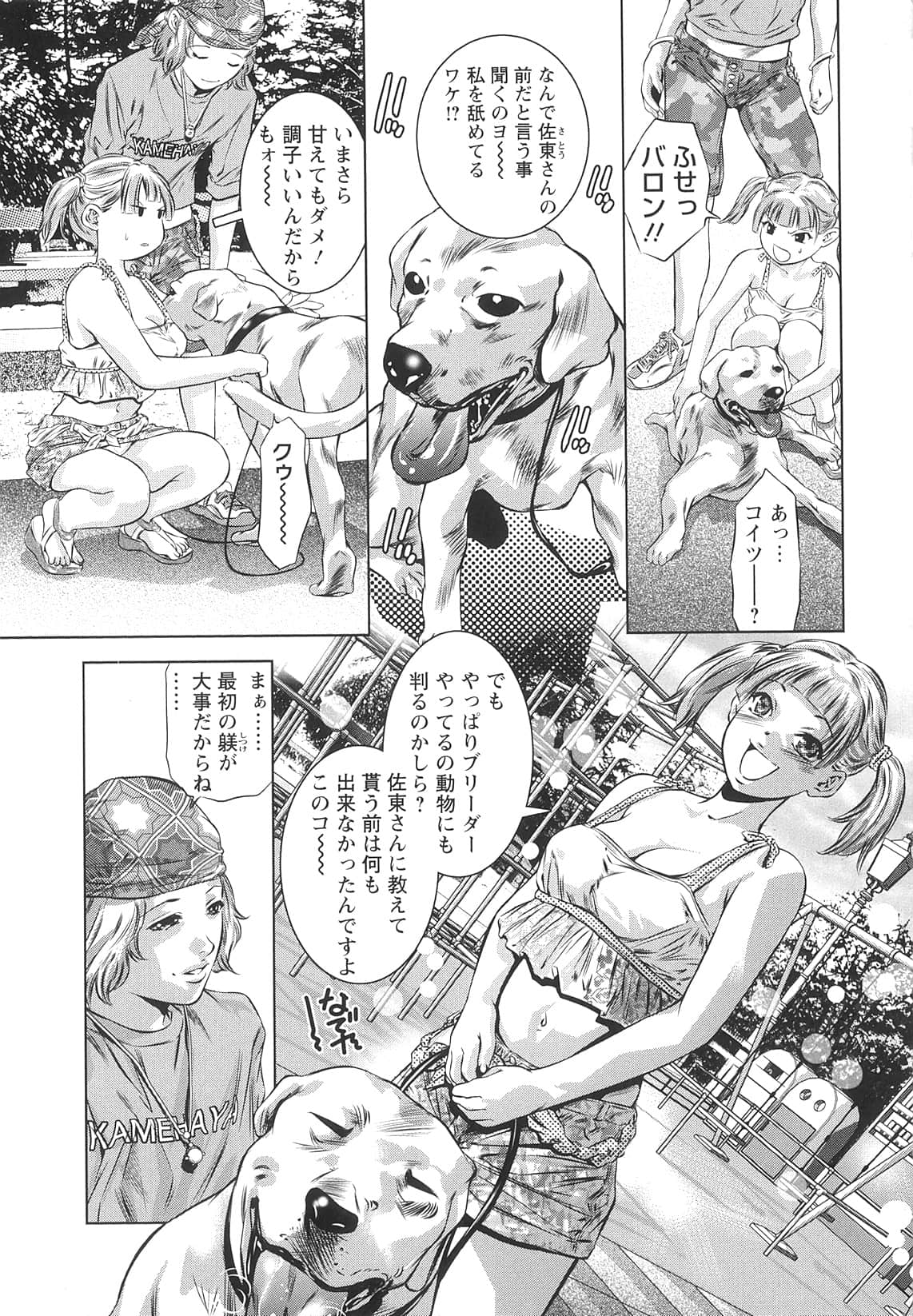 Tsukara_068