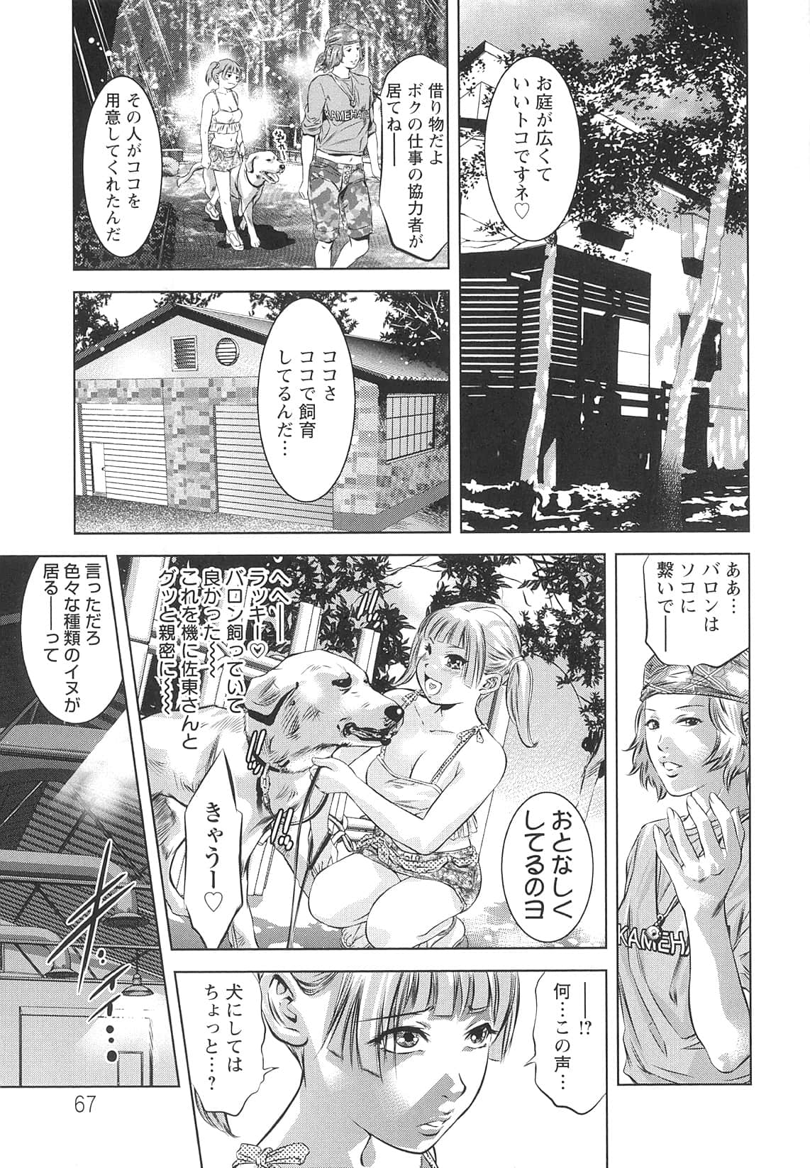 Tsukara_070