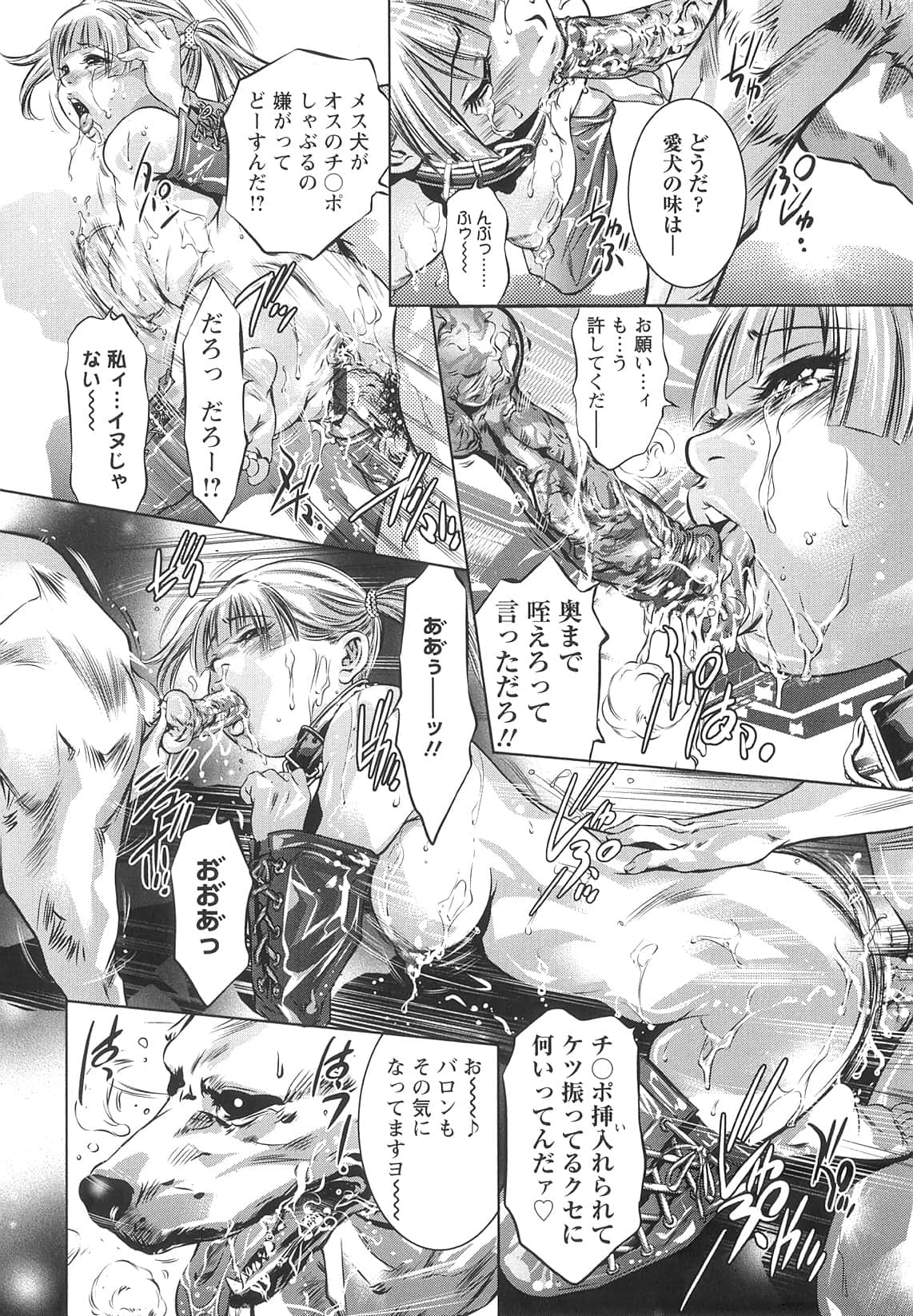 Tsukara_079