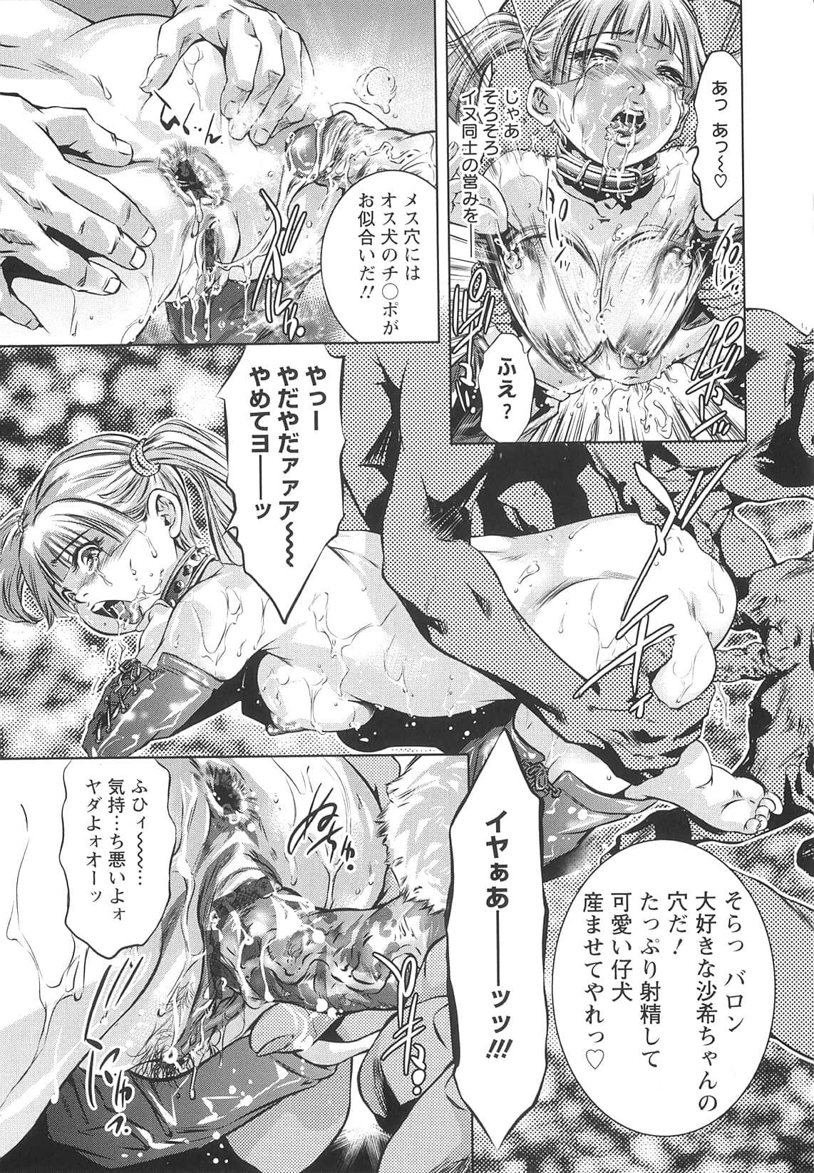 Tsukara_080