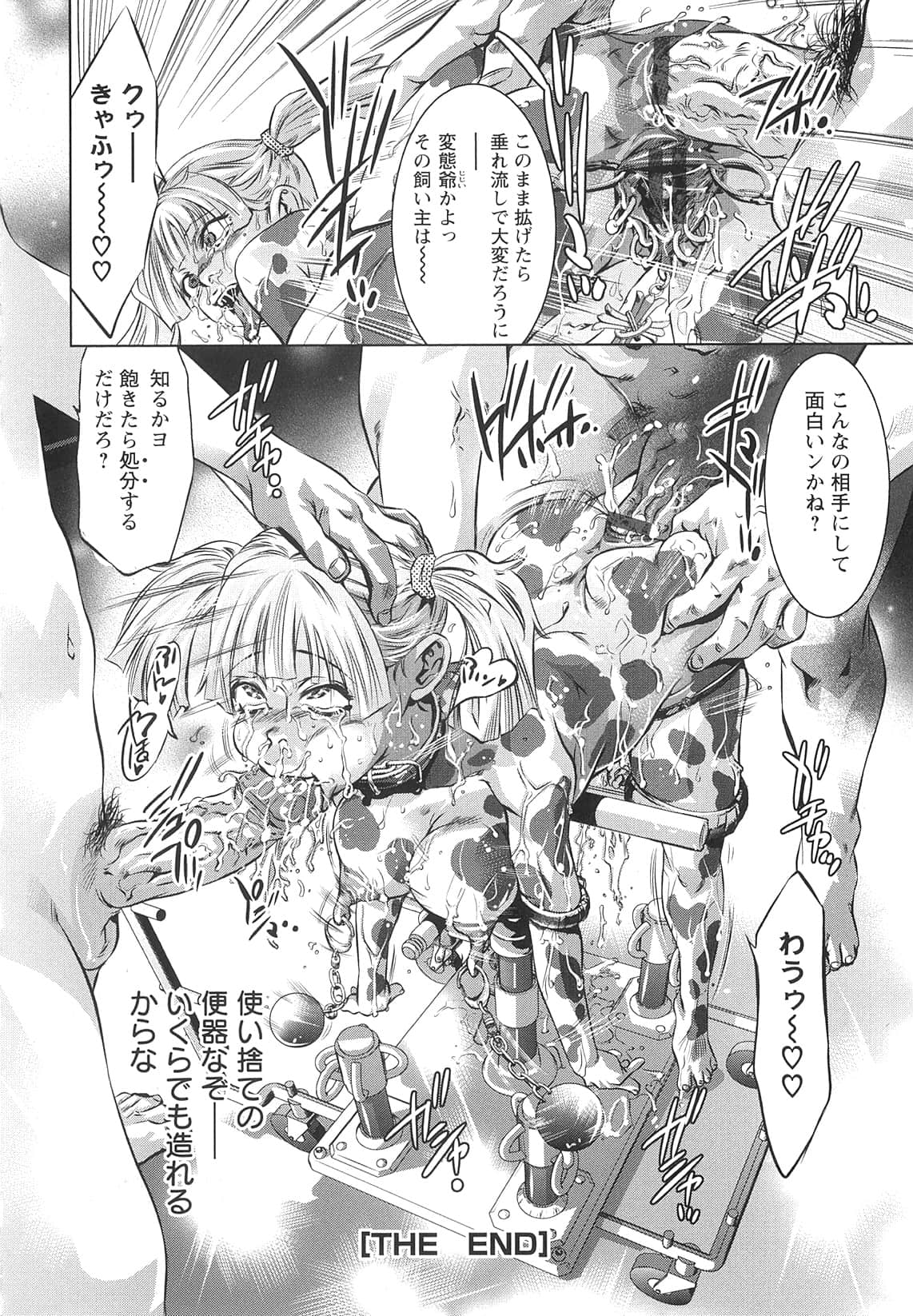 Tsukara_087