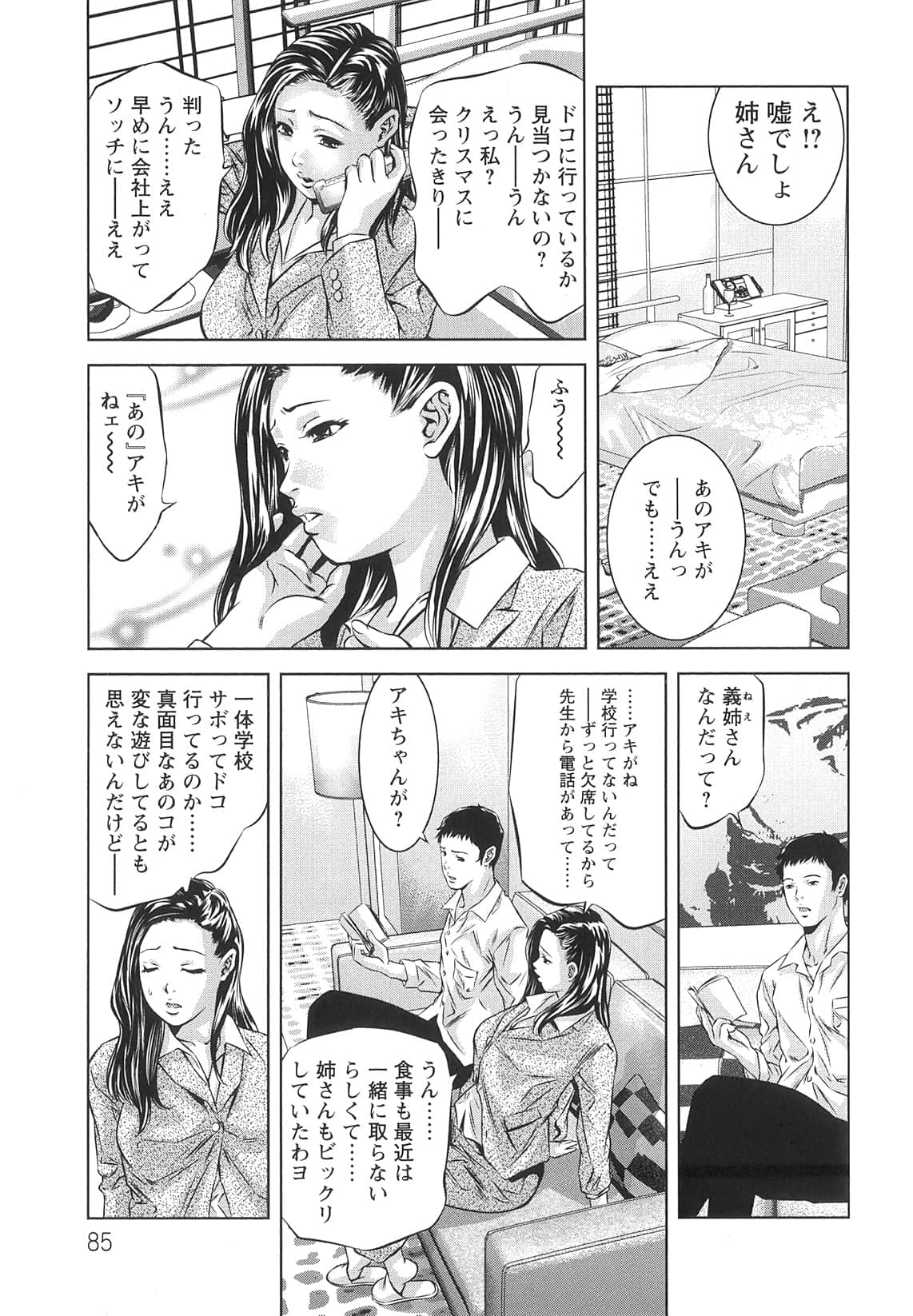 Tsukara_088