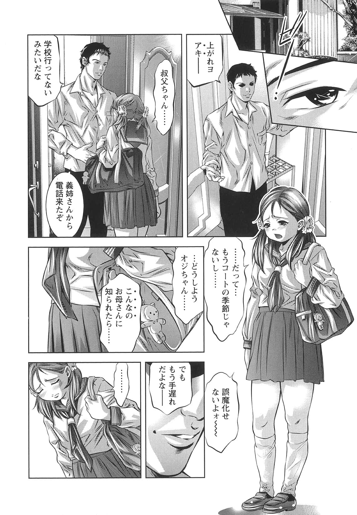 Tsukara_091