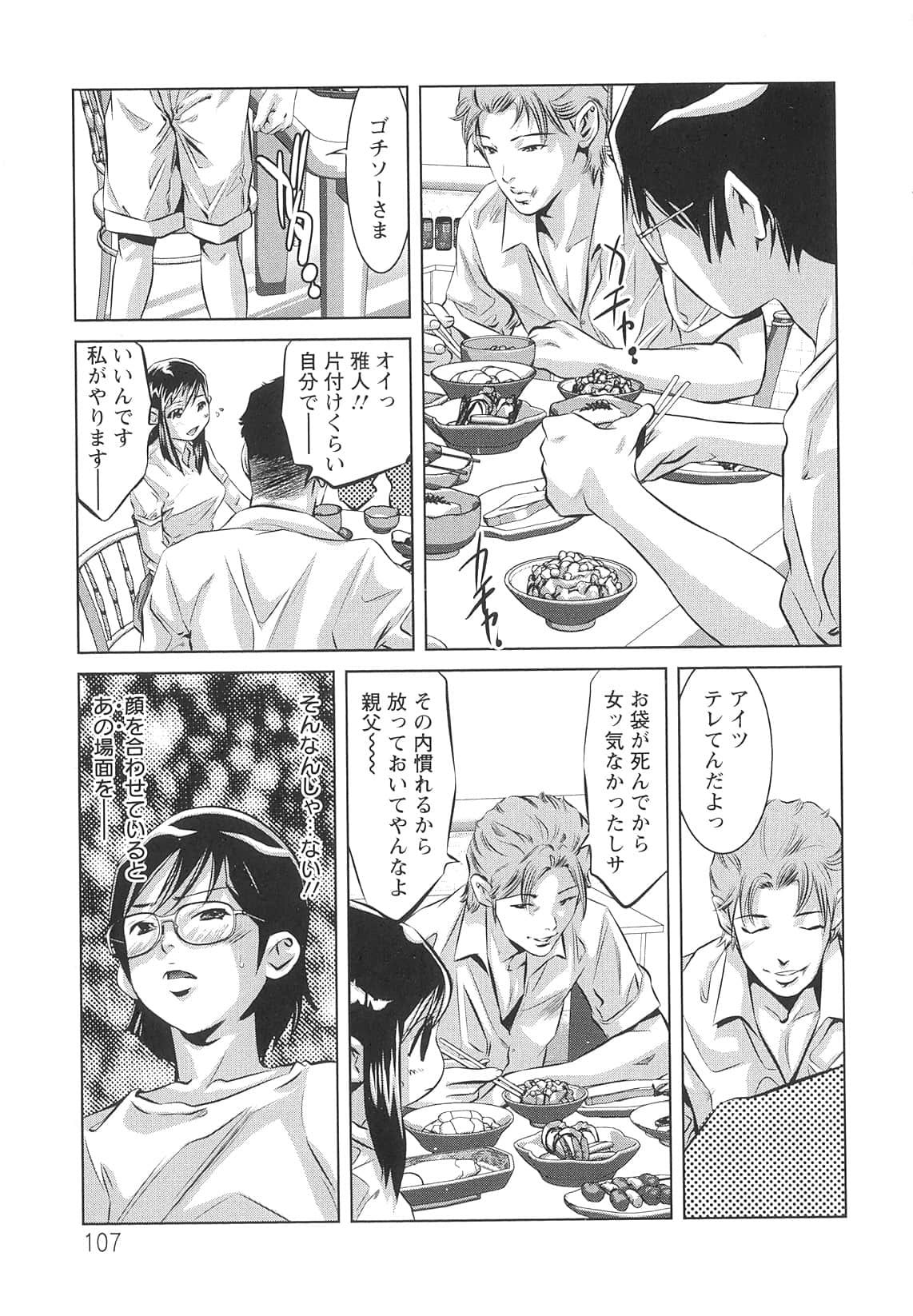 Tsukara_110