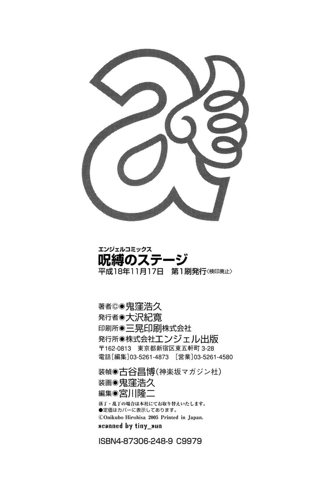 202_JubakuNoStage_10_200