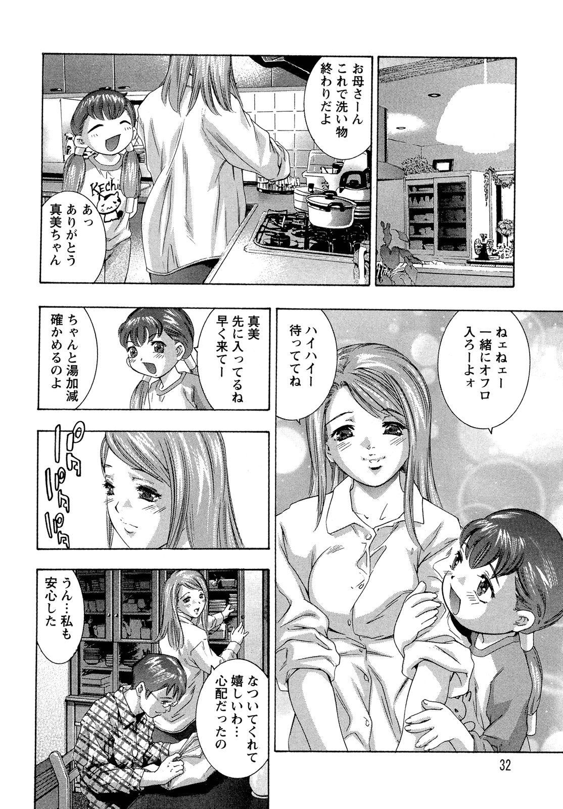 NikuNoKusari_02_032