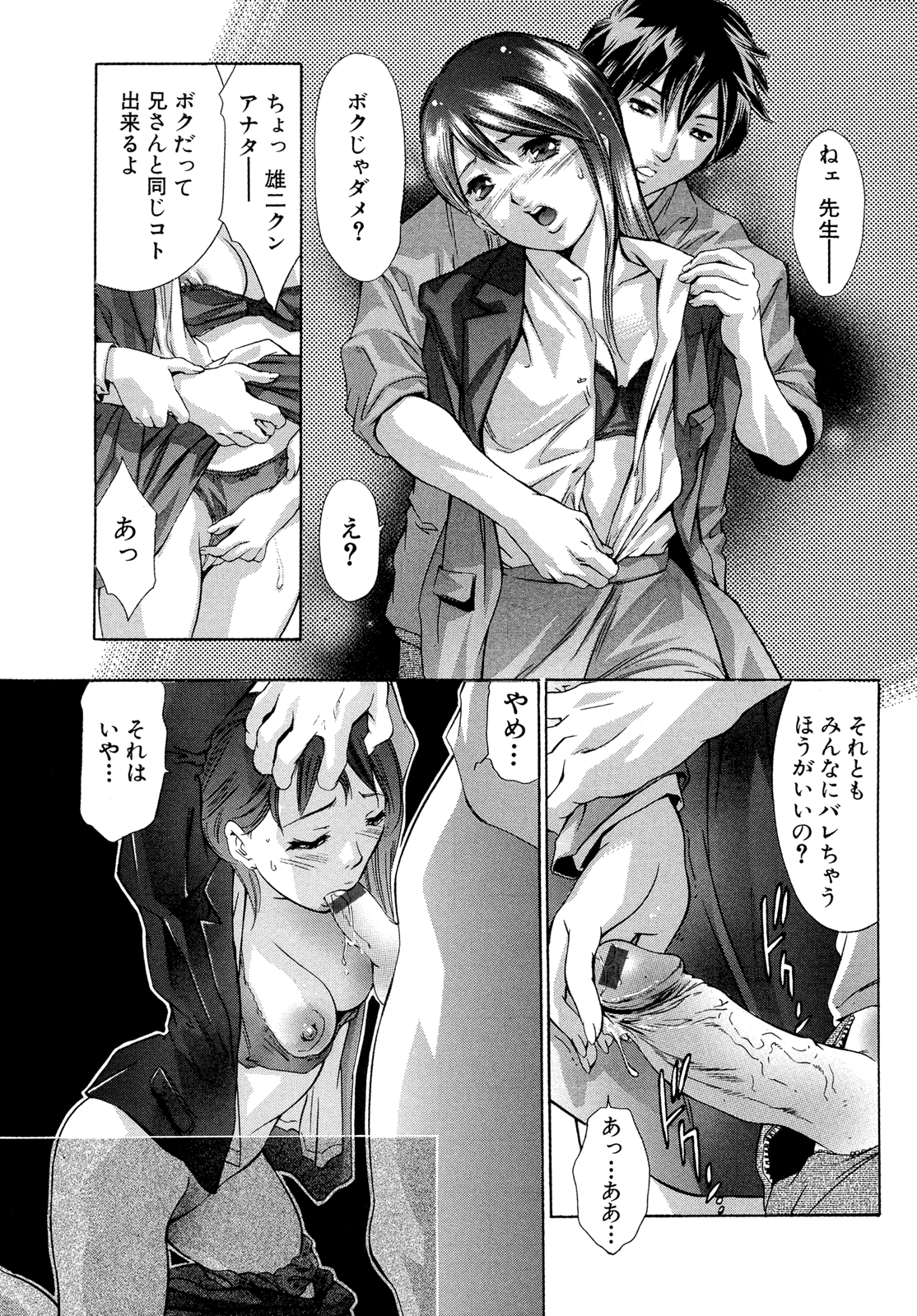 NikuNoKusari_04_077