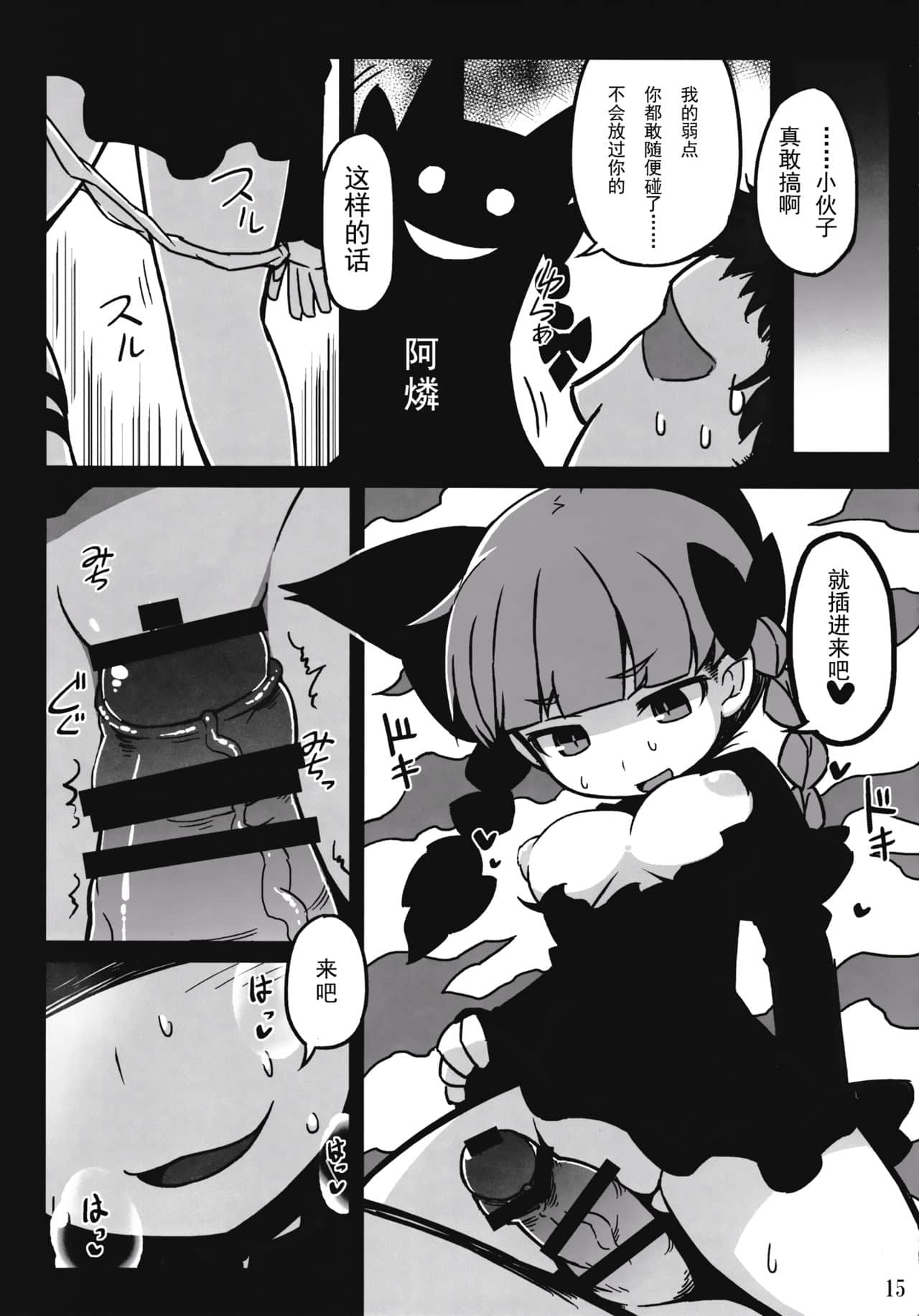 14