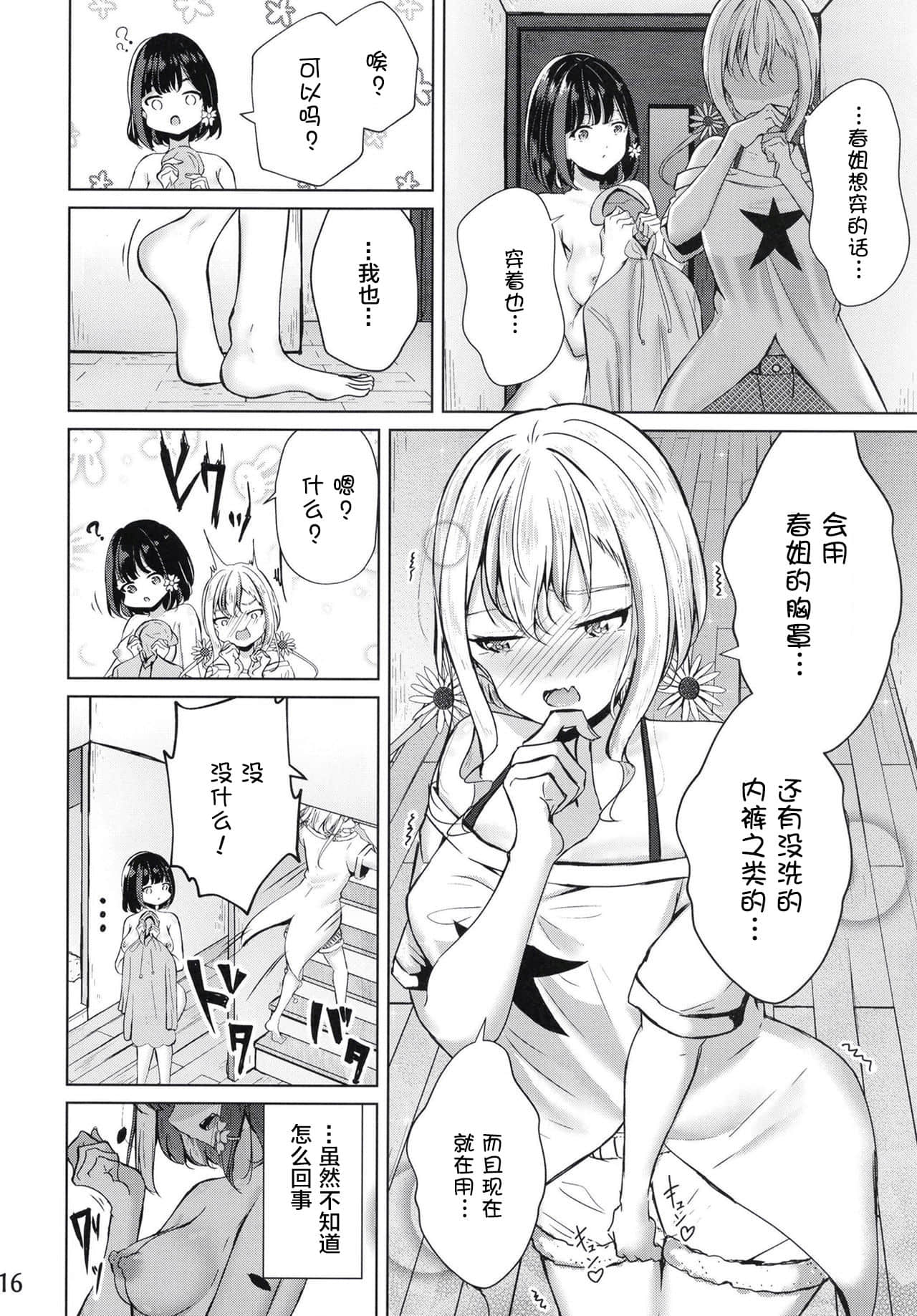 16