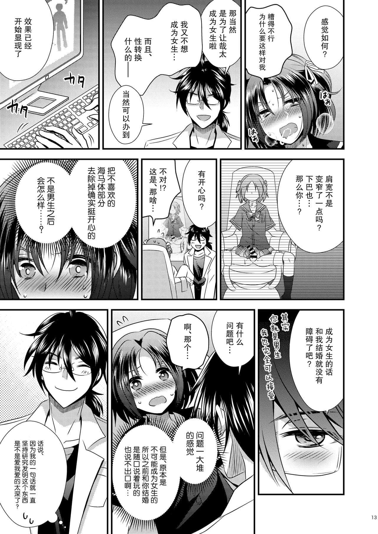 12