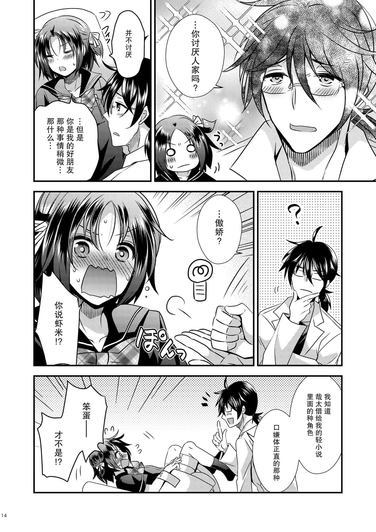 13