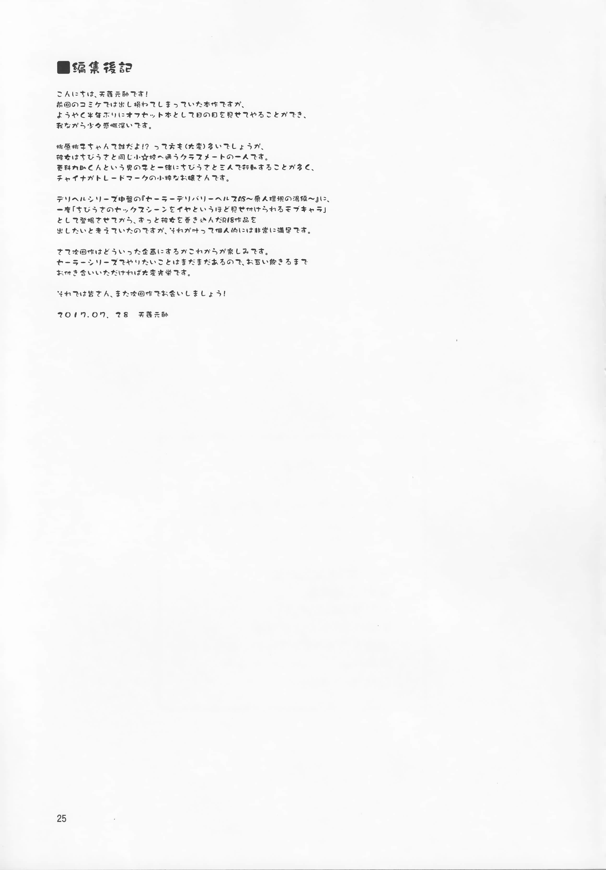 24_24_IMG_20170915_0026_