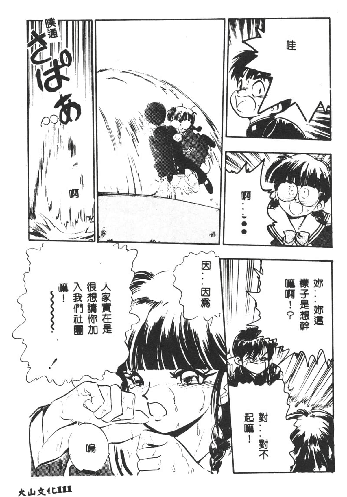 112