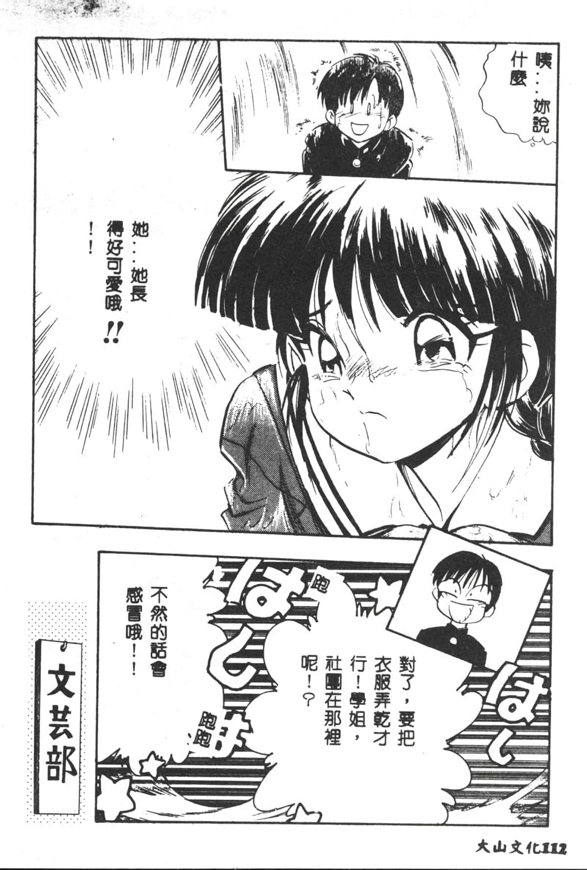 113
